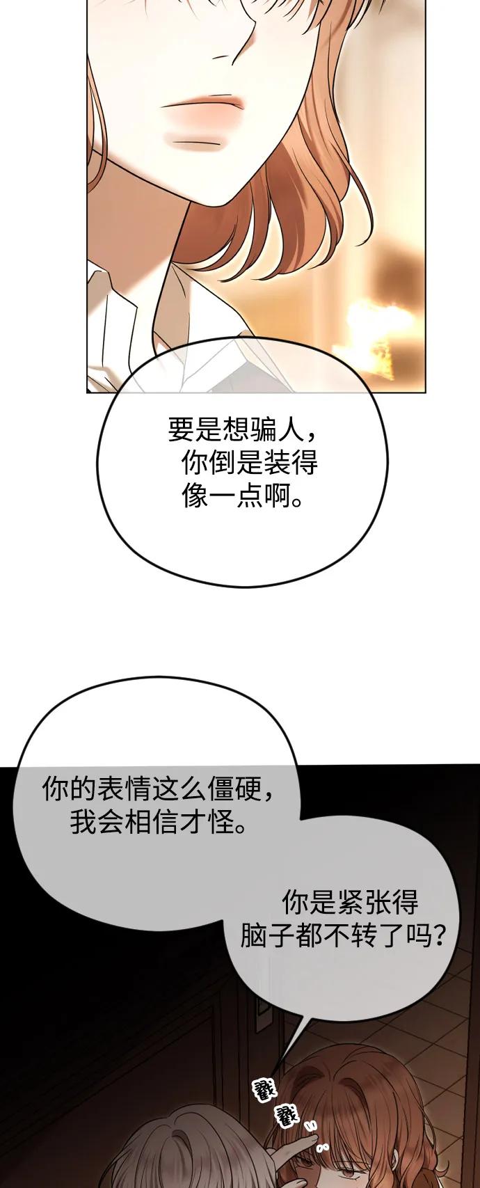 [第99话]真相浮现-在线改变BE结局-Mocappang（第12张）