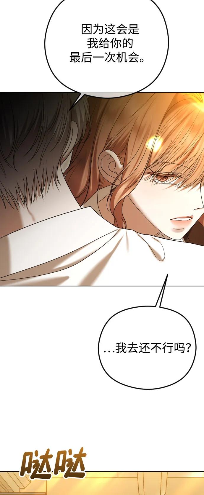 [第99话]真相浮现-在线改变BE结局-Mocappang（第15张）