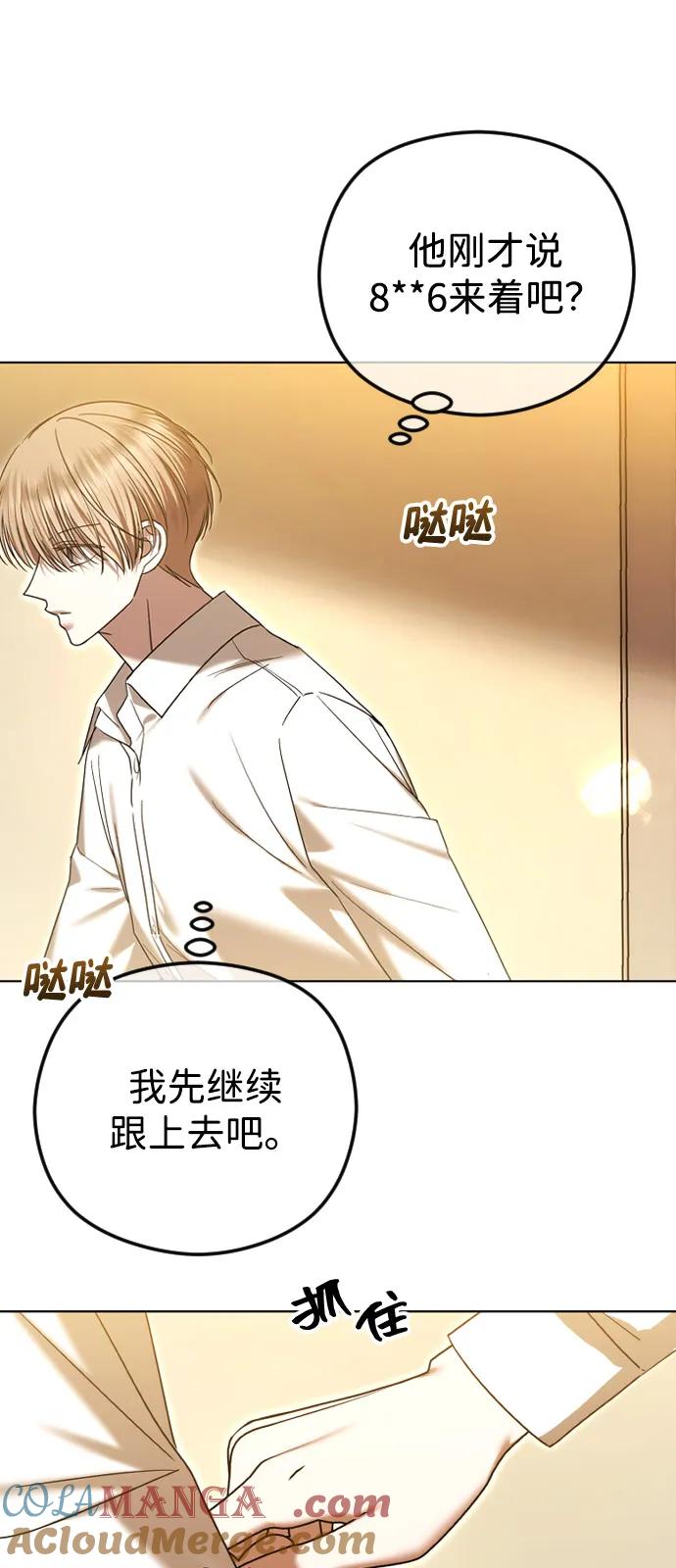 [第99话]真相浮现-在线改变BE结局-Mocappang（第19张）