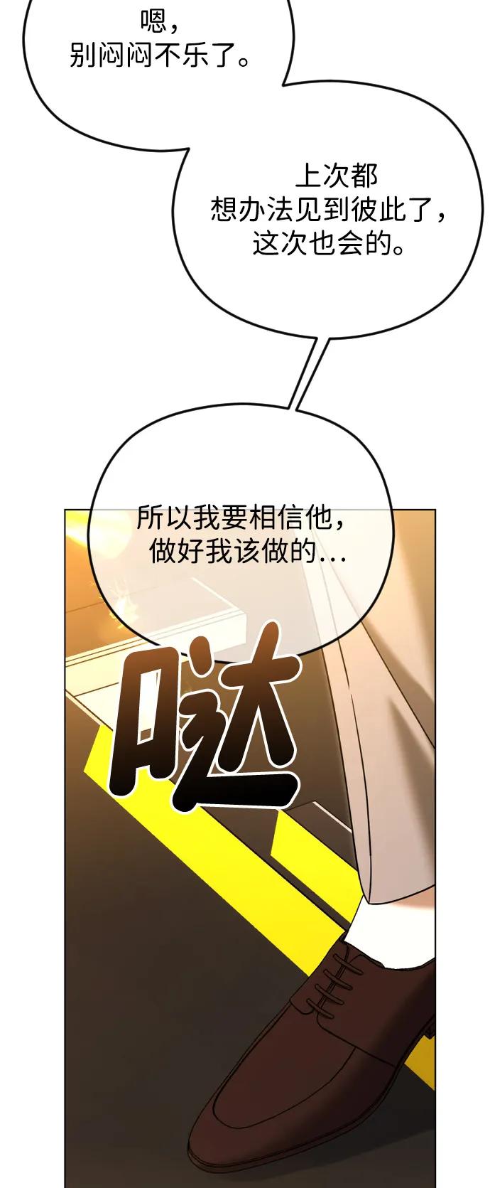 [第101话]曾是祝福的-在线改变BE结局-Mocappang（第3张）