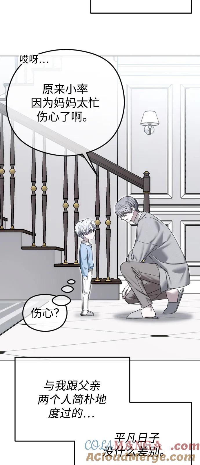 [第109话]圣诞节的噩梦-在线改变BE结局-Mocappang（第7张）