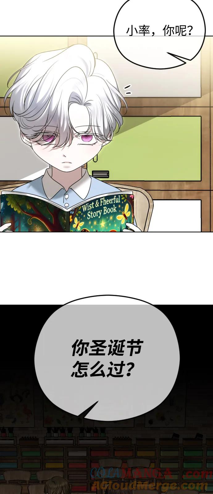 [第109话]圣诞节的噩梦-在线改变BE结局-Mocappang（第4张）