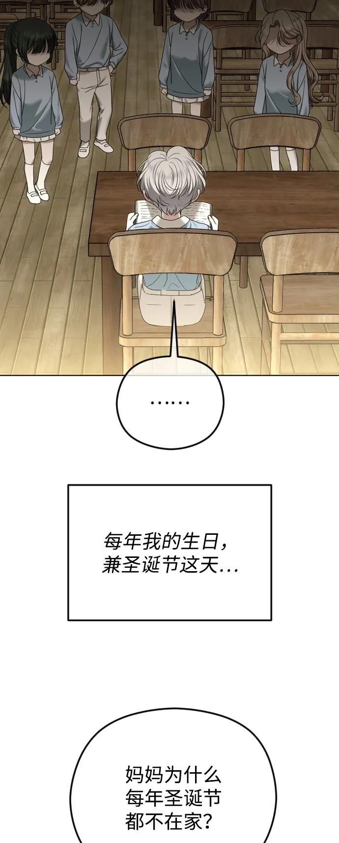 [第109话]圣诞节的噩梦-在线改变BE结局-Mocappang（第5张）