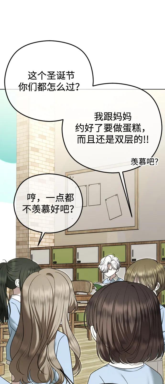 [第109话]圣诞节的噩梦-在线改变BE结局-Mocappang（第2张）
