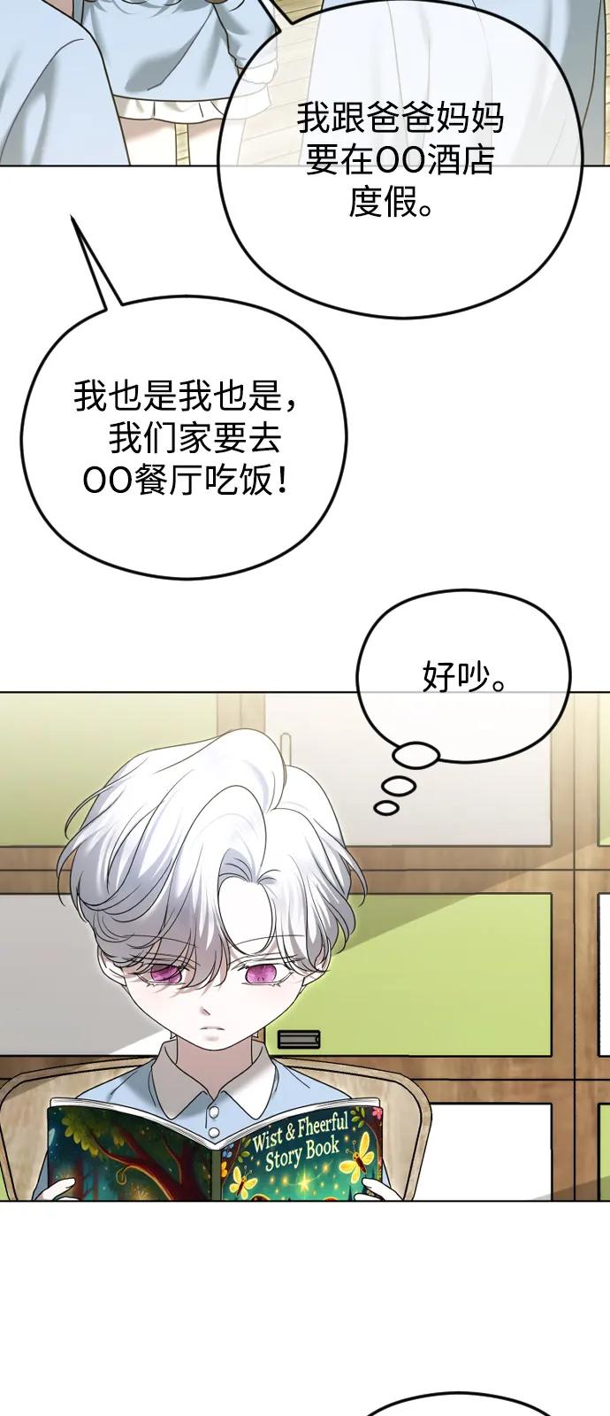 [第109话]圣诞节的噩梦-在线改变BE结局-Mocappang（第3张）
