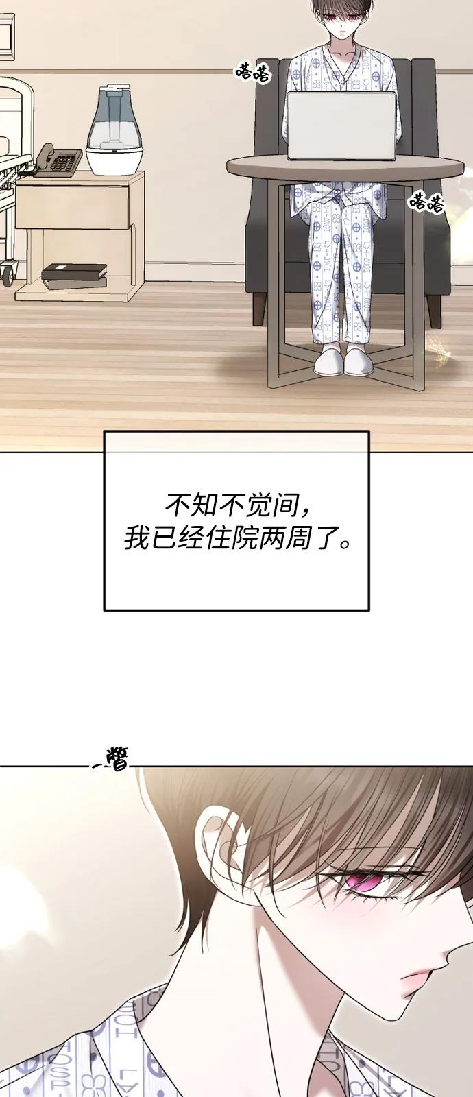 [第111话]偿还方式-在线改变BE结局-Mocappang（第3张）