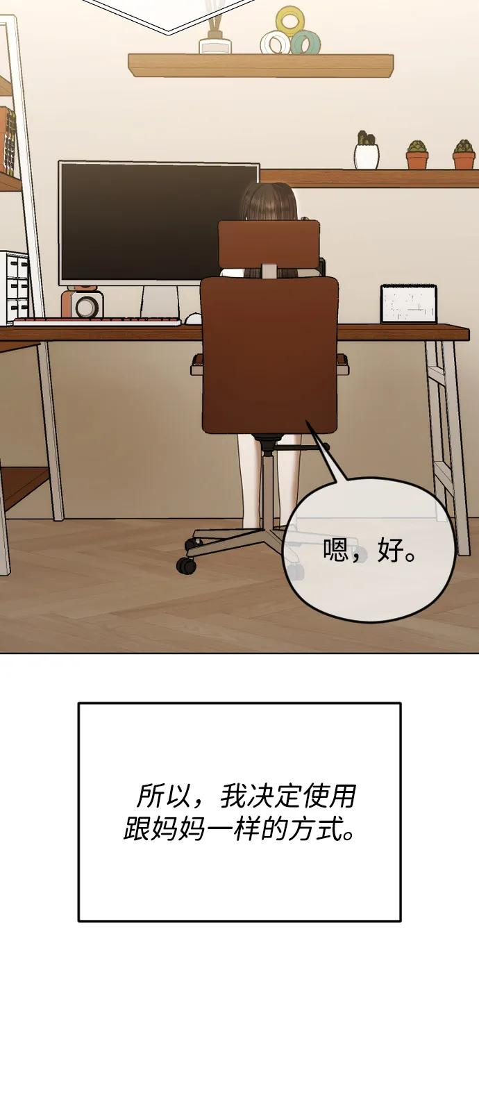 [第111话]偿还方式-在线改变BE结局-Mocappang（第13张）