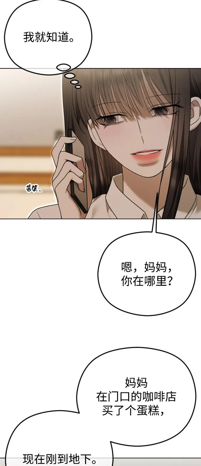 [第111话]偿还方式-在线改变BE结局-Mocappang（第11张）