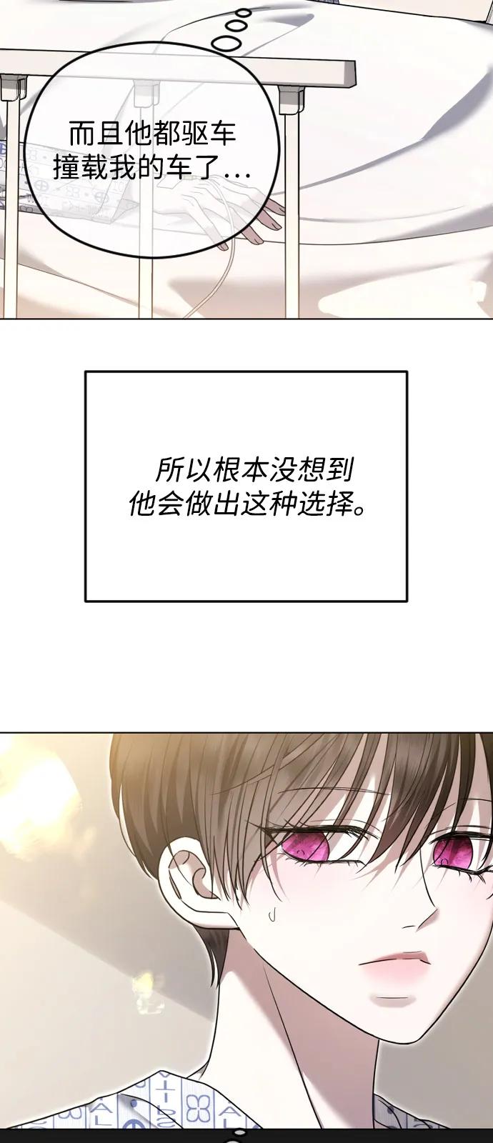 [第111话]偿还方式-在线改变BE结局-Mocappang（第6张）