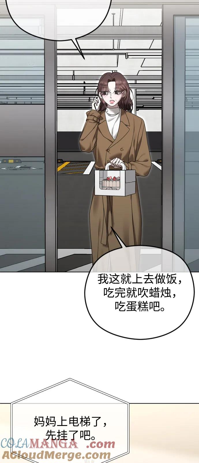 [第111话]偿还方式-在线改变BE结局-Mocappang（第12张）