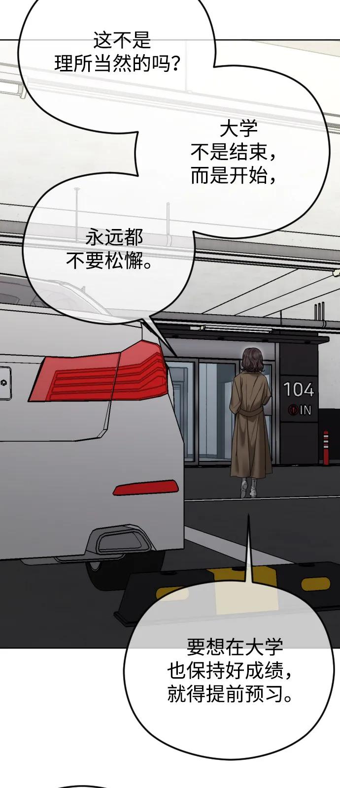 [第111话]偿还方式-在线改变BE结局-Mocappang（第11张）