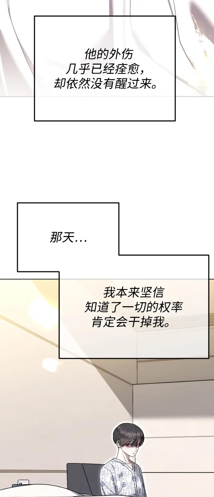 [第111话]偿还方式-在线改变BE结局-Mocappang（第5张）