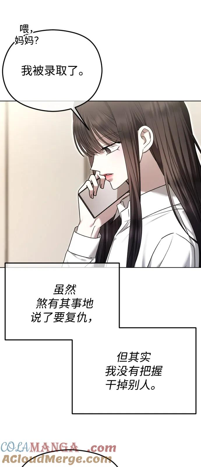 [第111话]偿还方式-在线改变BE结局-Mocappang（第10张）