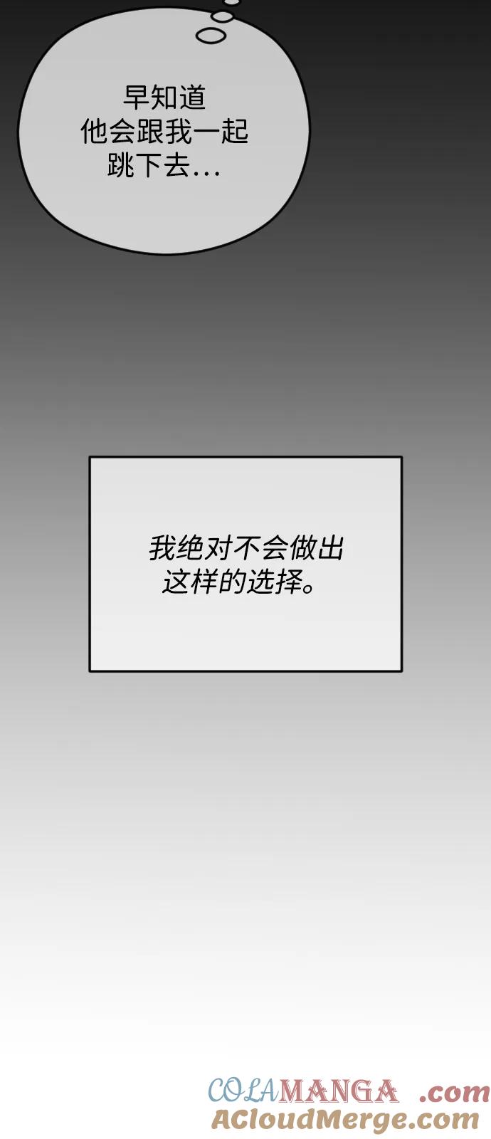 [第111话]偿还方式-在线改变BE结局-Mocappang（第7张）