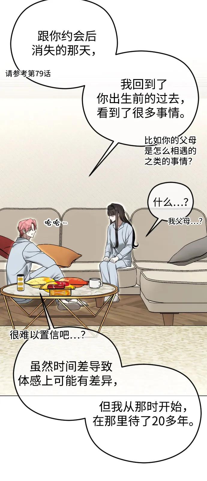 [第114话]完美的HE结局-在线改变BE结局-Mocappang（第5张）