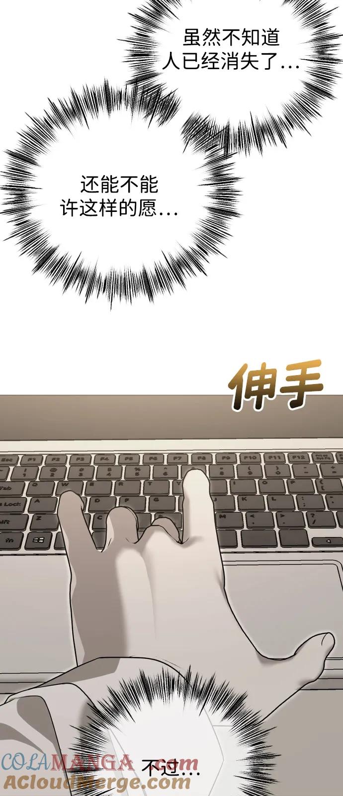 [第114话]完美的HE结局-在线改变BE结局-Mocappang（第7张）