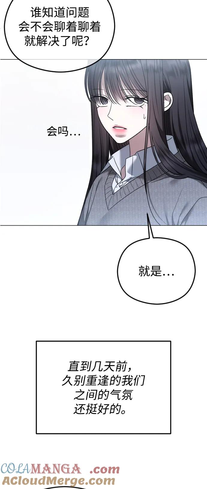 [第114话]完美的HE结局-在线改变BE结局-Mocappang（第4张）