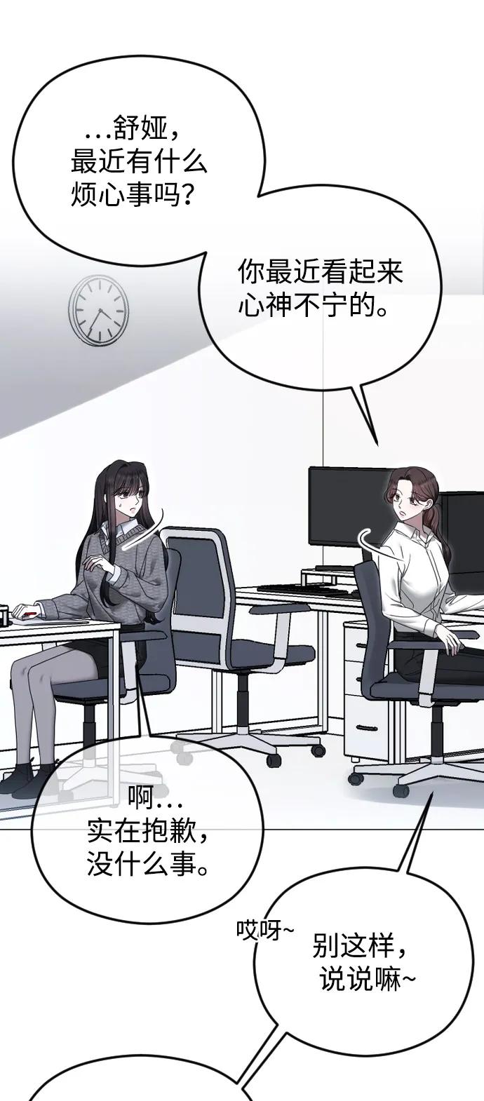 [第114话]完美的HE结局-在线改变BE结局-Mocappang（第3张）