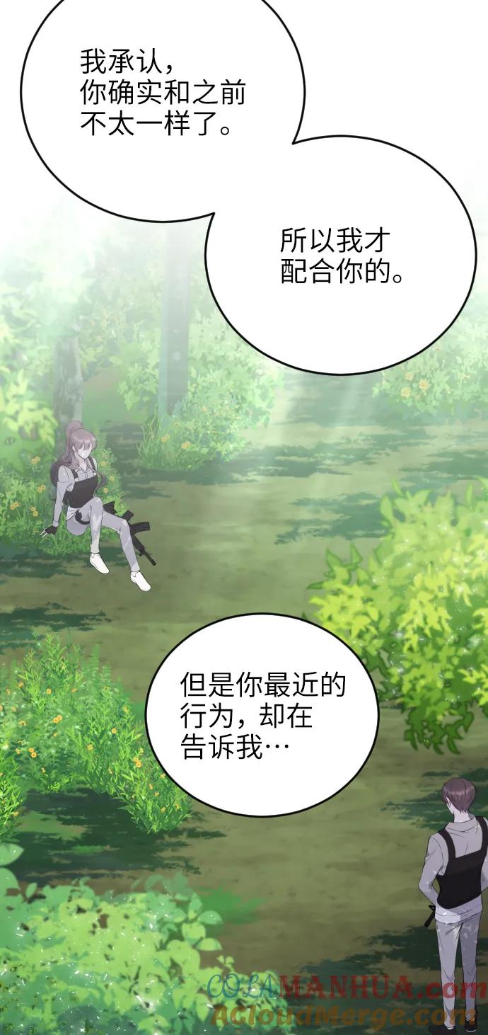 [第11话]助手？-在线改变BE结局-Mocappang（第7张）