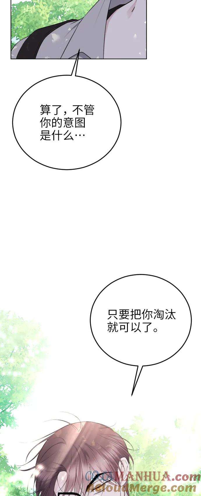[第11话]助手？-在线改变BE结局-Mocappang（第10张）