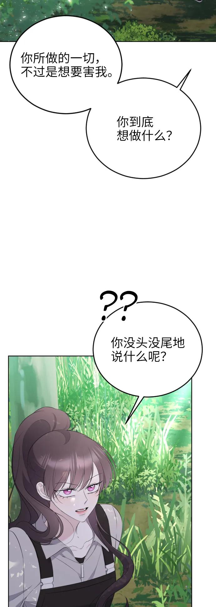 [第11话]助手？-在线改变BE结局-Mocappang（第8张）