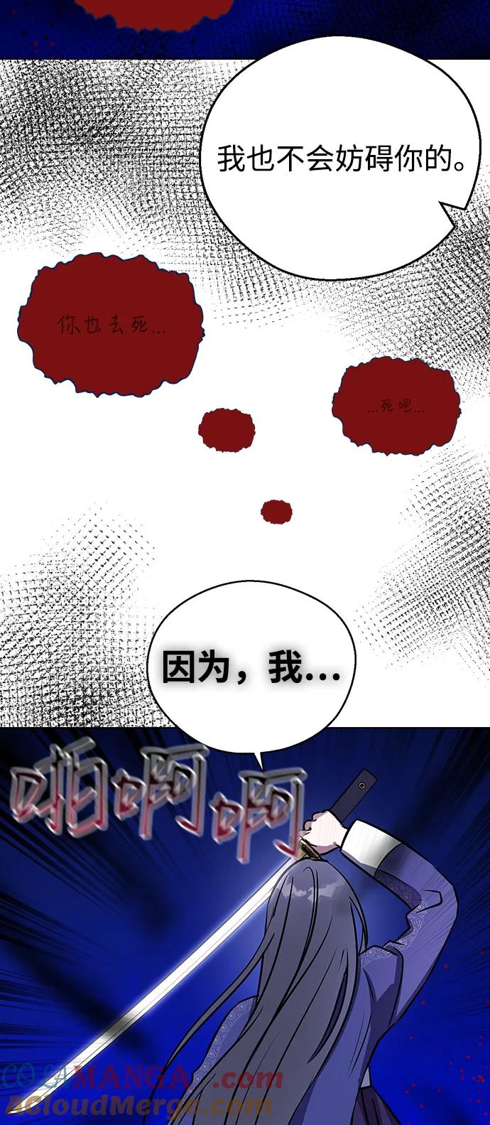 [第137话]可以再做一次吗？-前世姻缘-JAEAH,HAE（第19张）