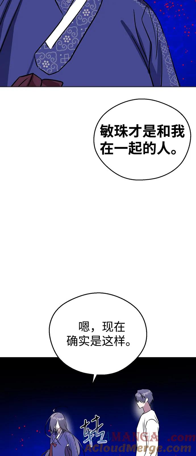 [第137话]可以再做一次吗？-前世姻缘-JAEAH,HAE（第16张）