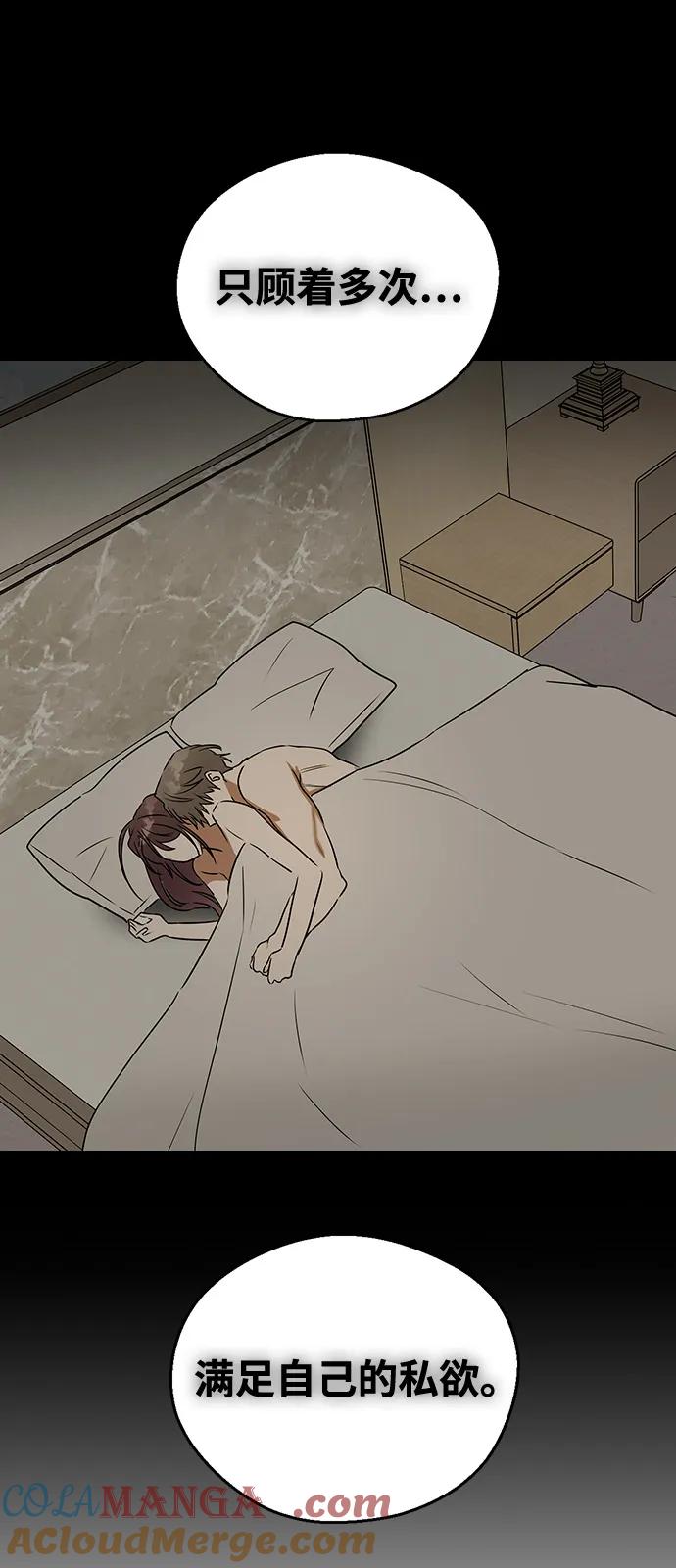 [第137话]可以再做一次吗？-前世姻缘-JAEAH,HAE（第13张）