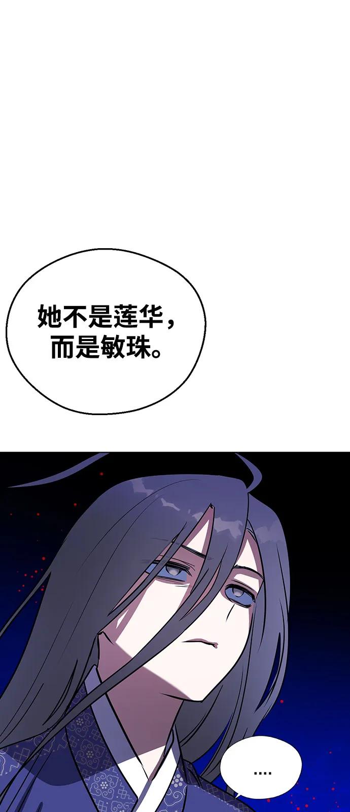 [第137话]可以再做一次吗？-前世姻缘-JAEAH,HAE（第15张）