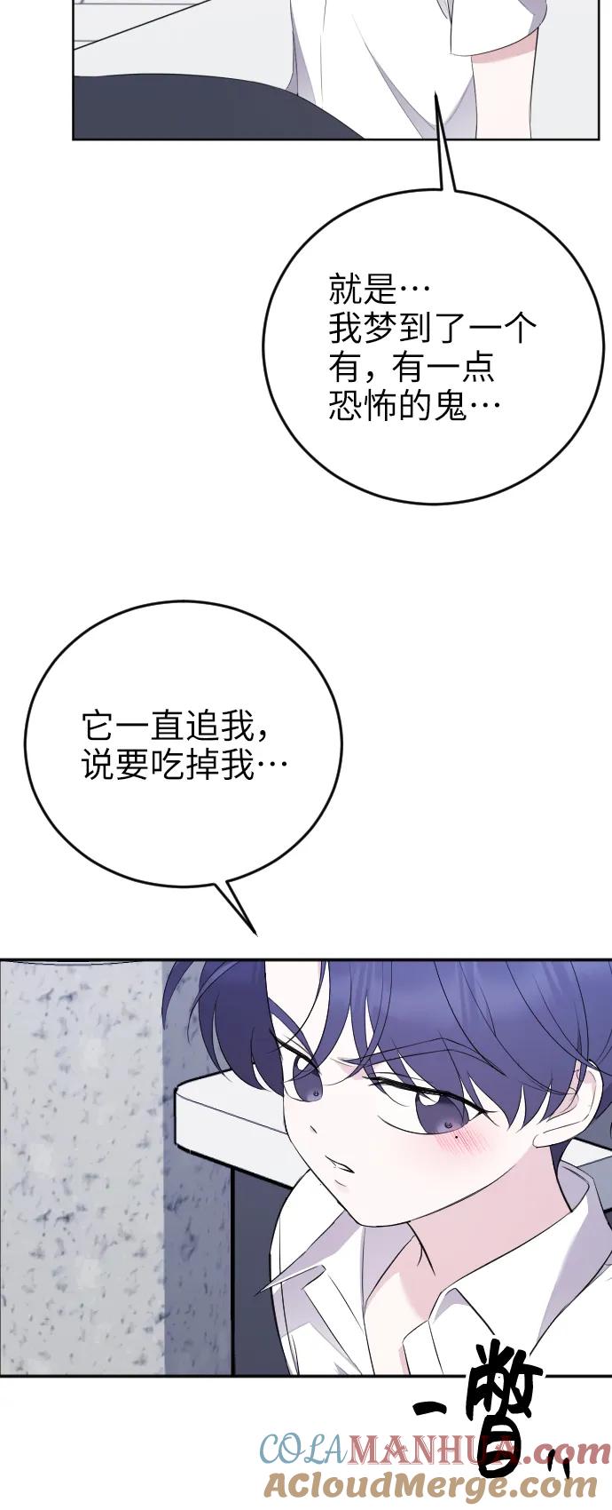 [第13话]朋友-在线改变BE结局-Mocappang（第13张）