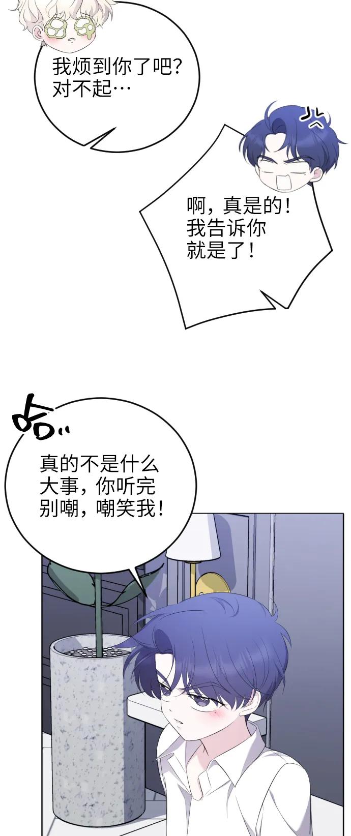 [第13话]朋友-在线改变BE结局-Mocappang（第12张）
