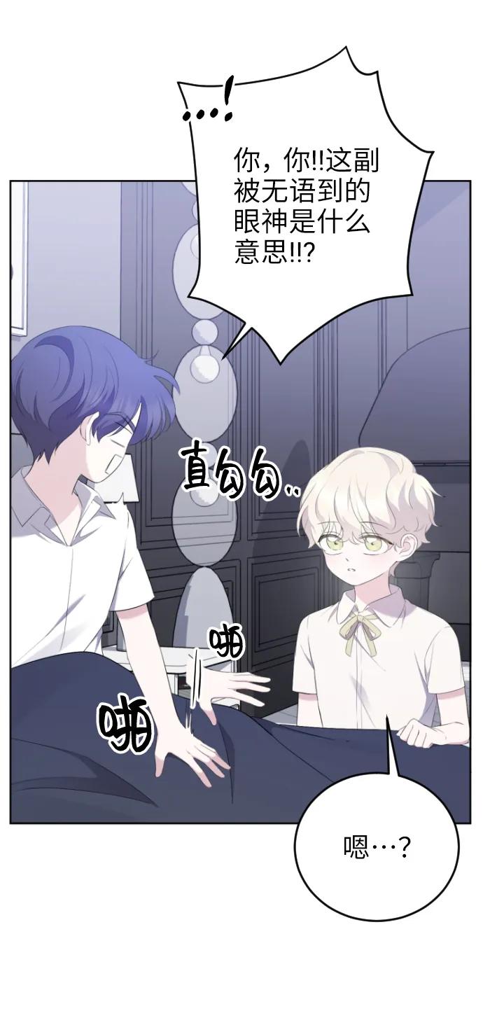 [第13话]朋友-在线改变BE结局-Mocappang（第14张）