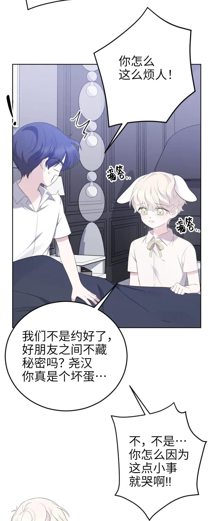 [第13话]朋友-在线改变BE结局-Mocappang（第11张）