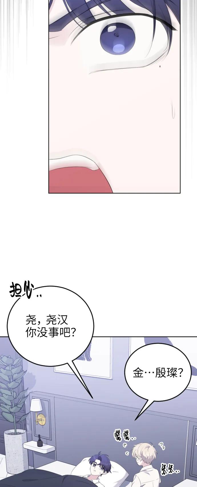 [第13话]朋友-在线改变BE结局-Mocappang（第8张）