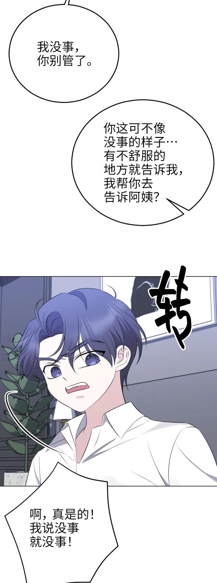 [第13话]朋友-在线改变BE结局-Mocappang（第10张）