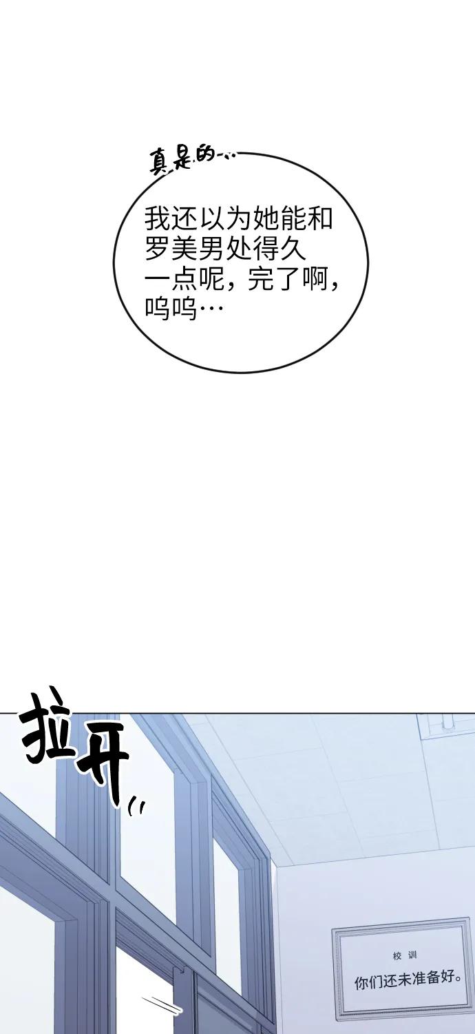 [第15话]独占欲-在线改变BE结局-Mocappang（第5张）