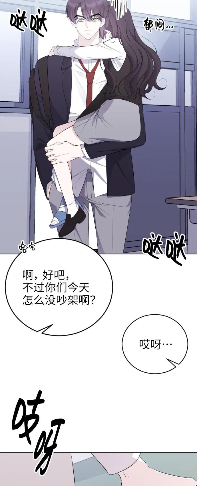 [第15话]独占欲-在线改变BE结局-Mocappang（第8张）