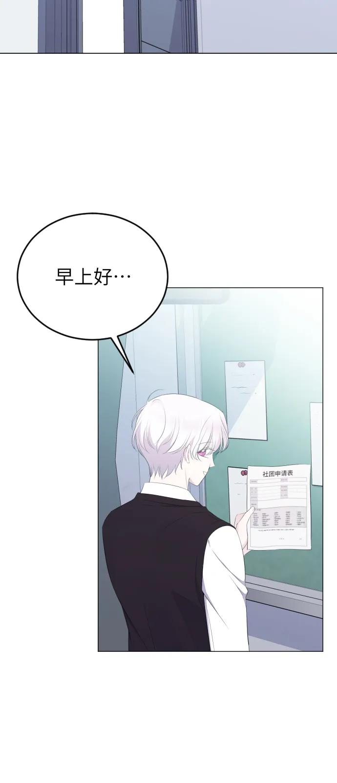 [第15话]独占欲-在线改变BE结局-Mocappang（第6张）