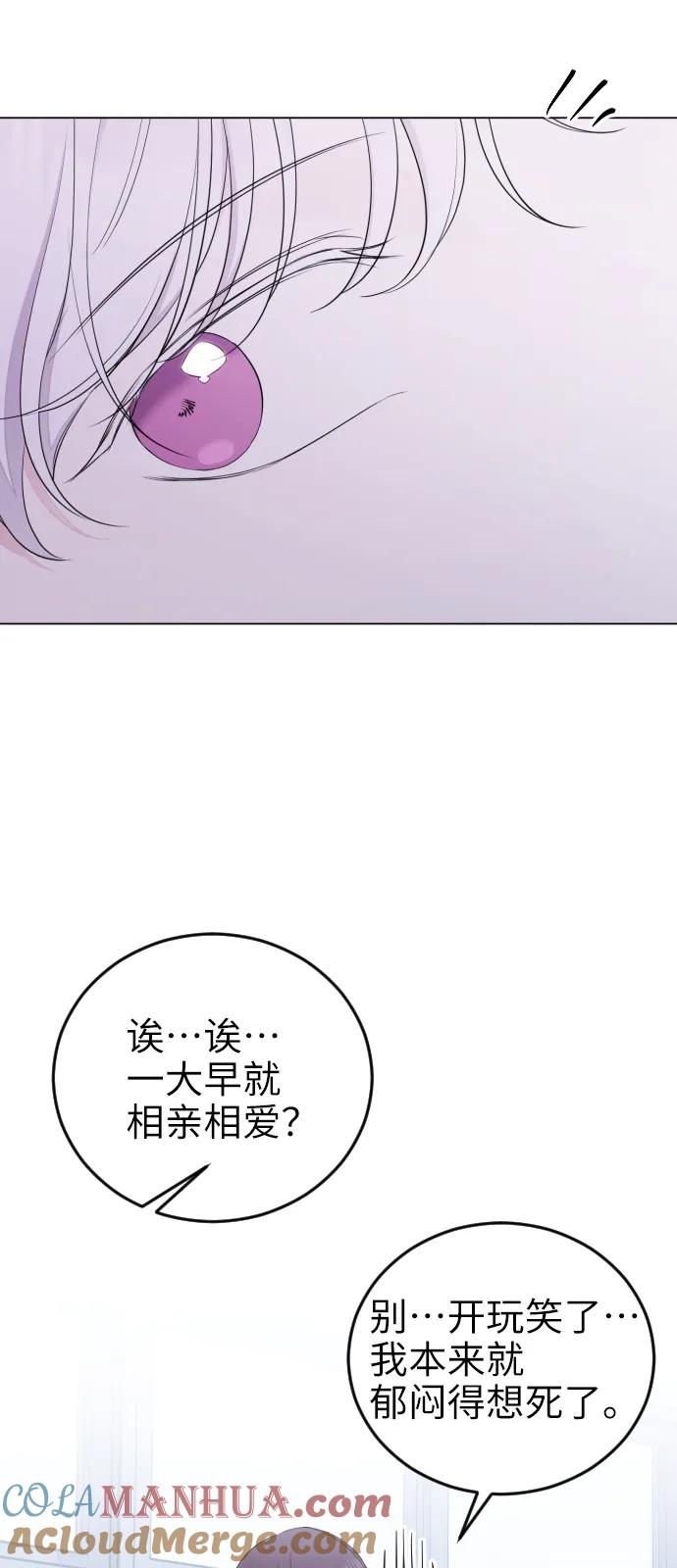 [第15话]独占欲-在线改变BE结局-Mocappang（第7张）