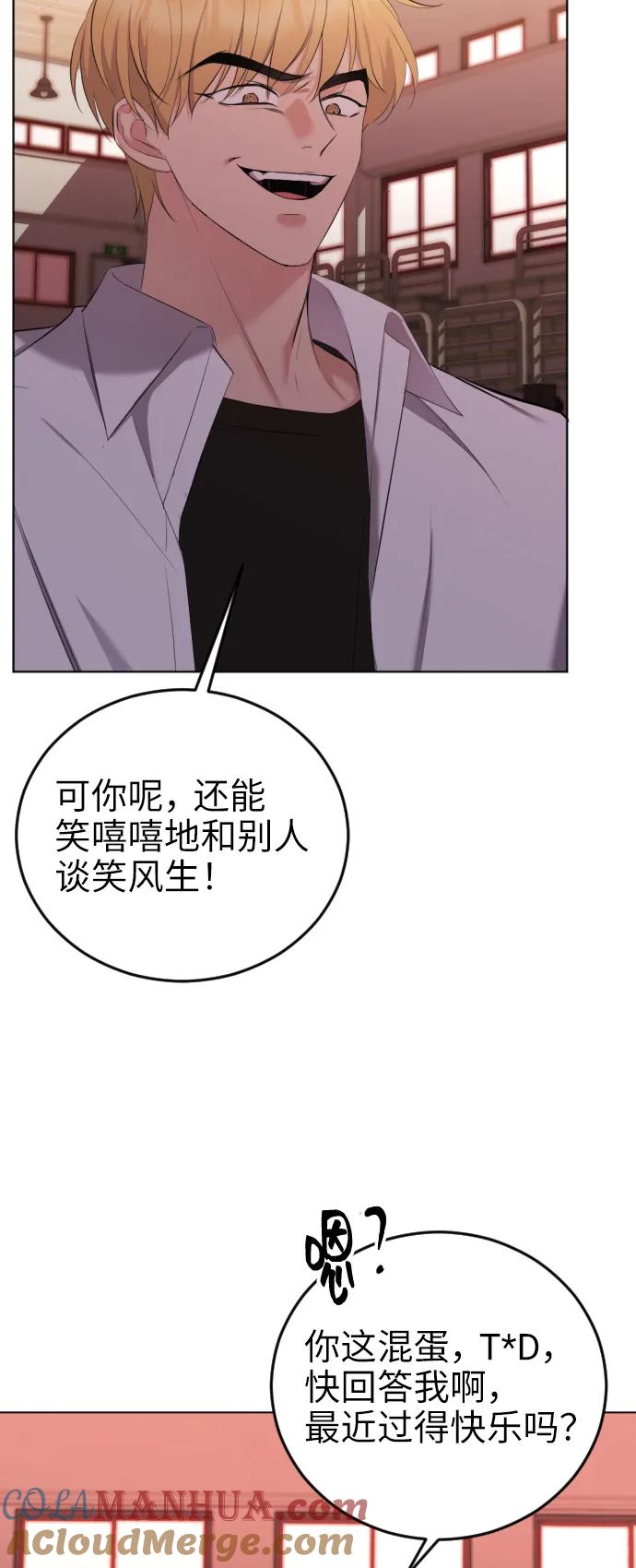 [第16话]无法拒绝-在线改变BE结局-Mocappang（第7张）