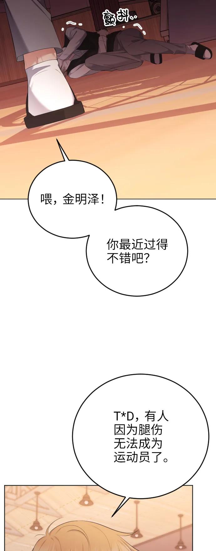 [第16话]无法拒绝-在线改变BE结局-Mocappang（第6张）