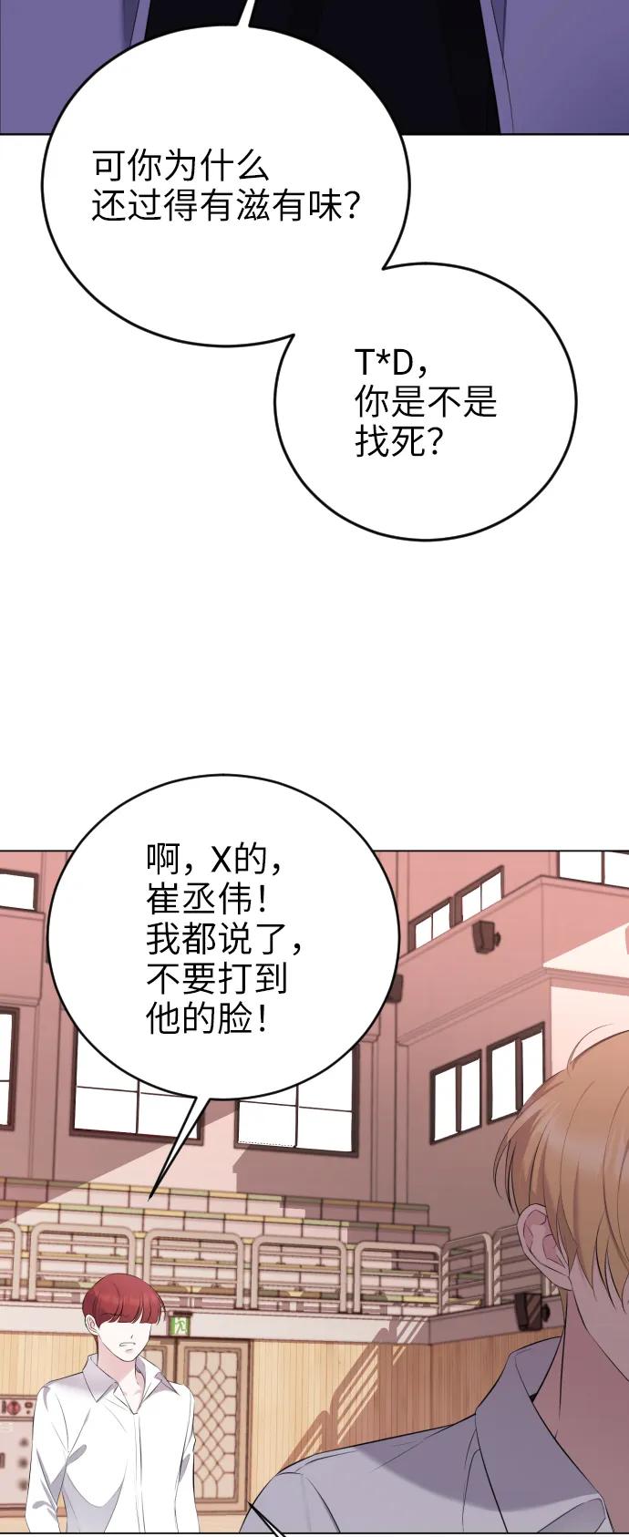 [第16话]无法拒绝-在线改变BE结局-Mocappang（第11张）