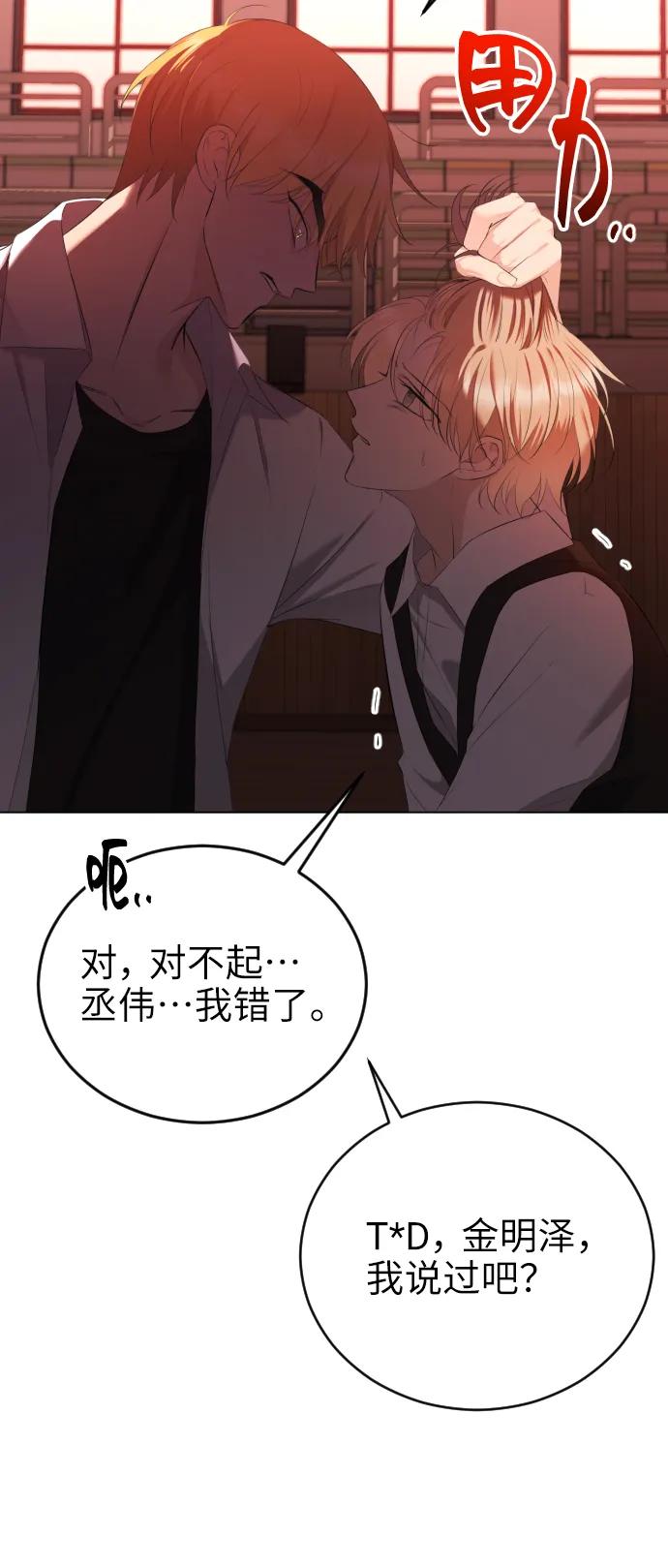 [第16话]无法拒绝-在线改变BE结局-Mocappang（第8张）