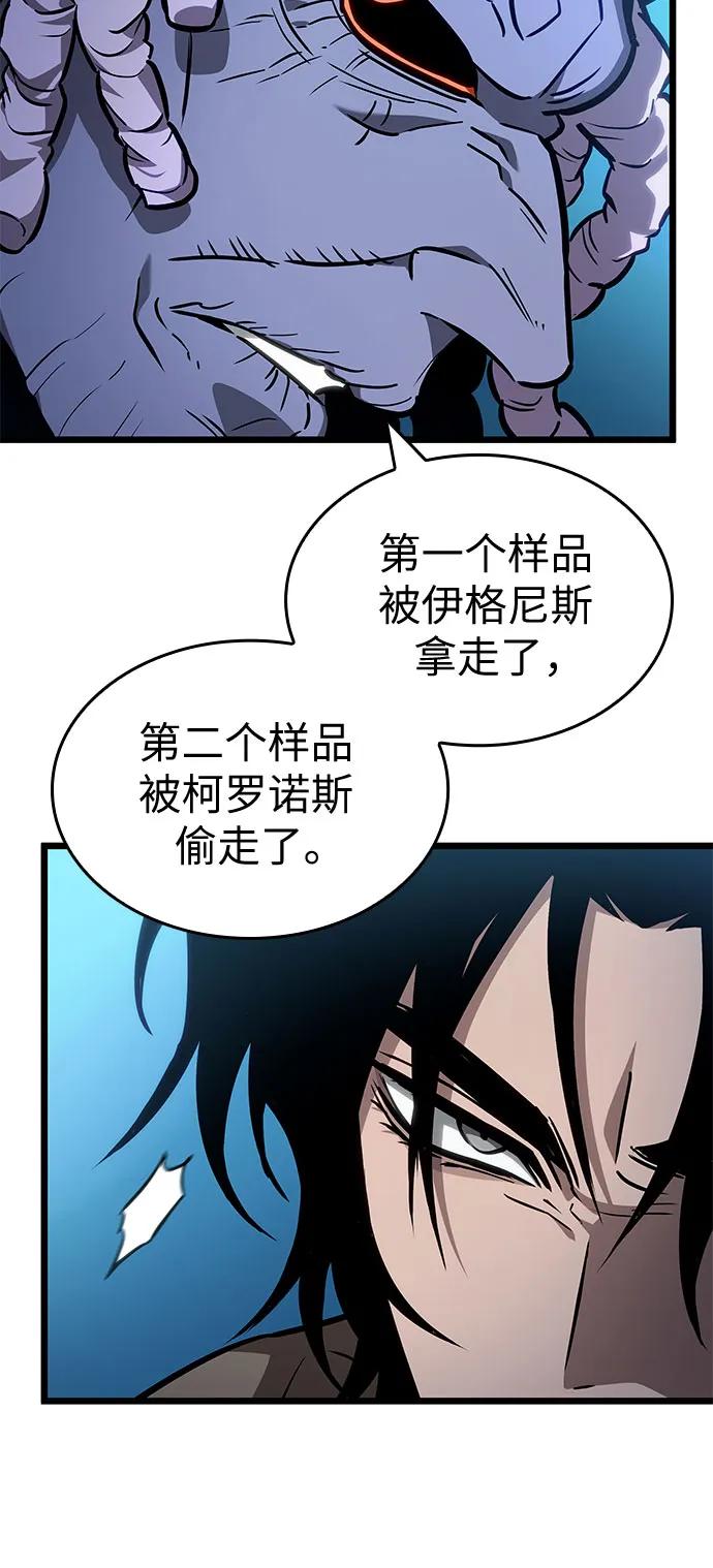 第173话-灭亡之后的世界-singNsong/S-Cynan,Undead Gamja（第47张）