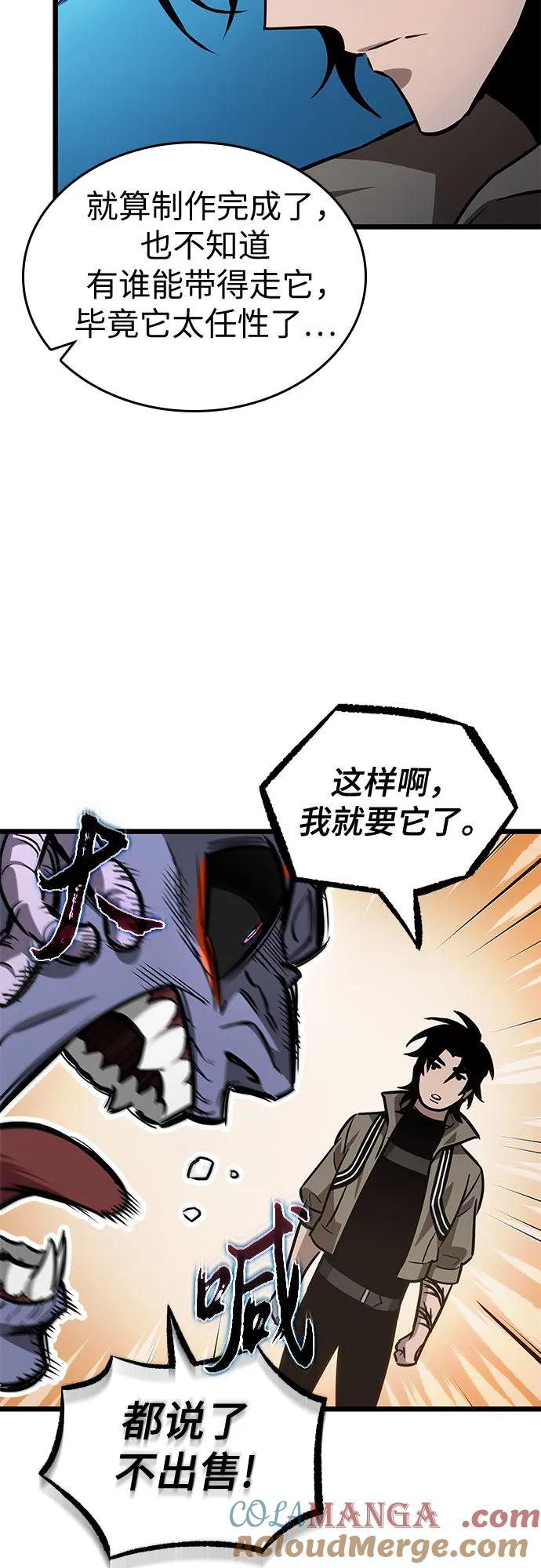 第173话-灭亡之后的世界-singNsong/S-Cynan,Undead Gamja（第52张）