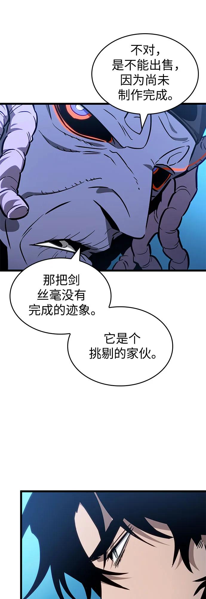 第173话-灭亡之后的世界-singNsong/S-Cynan,Undead Gamja（第51张）