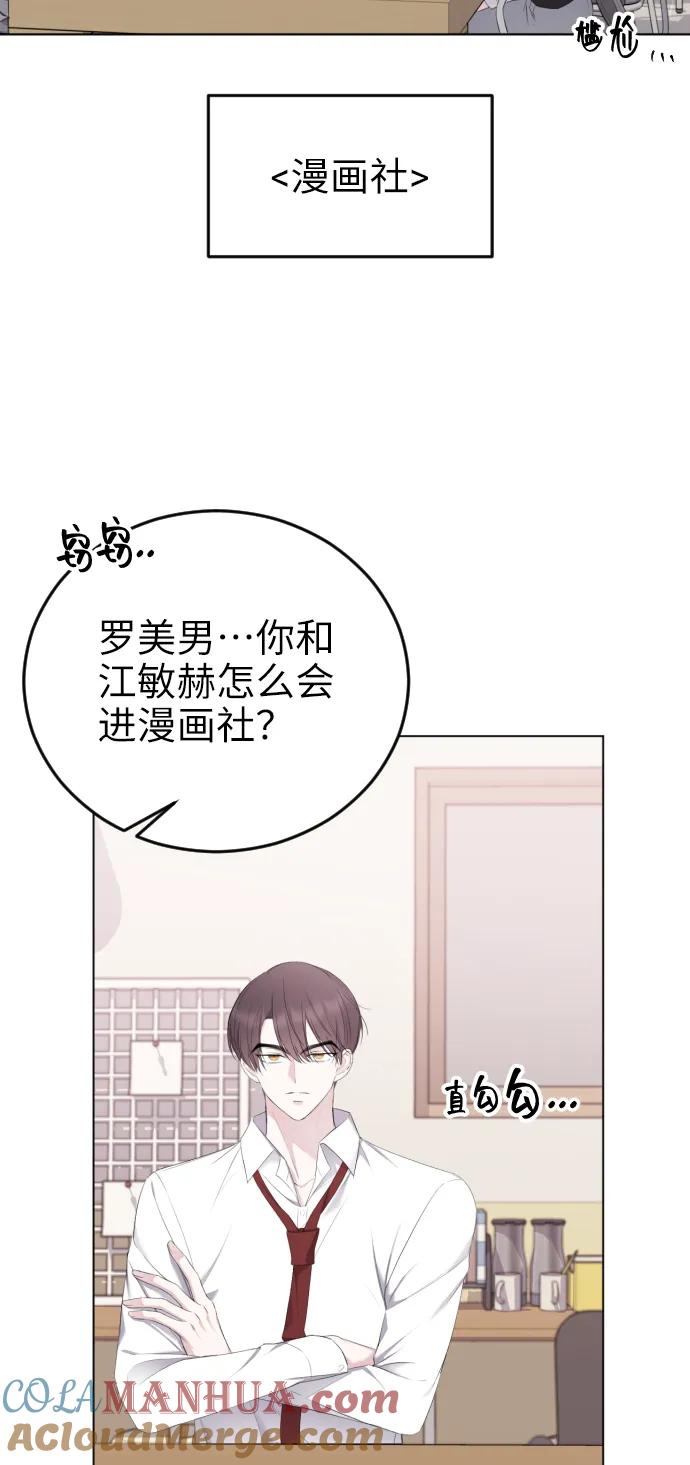 [第17话]欲擒故纵-在线改变BE结局-Mocappang（第4张）