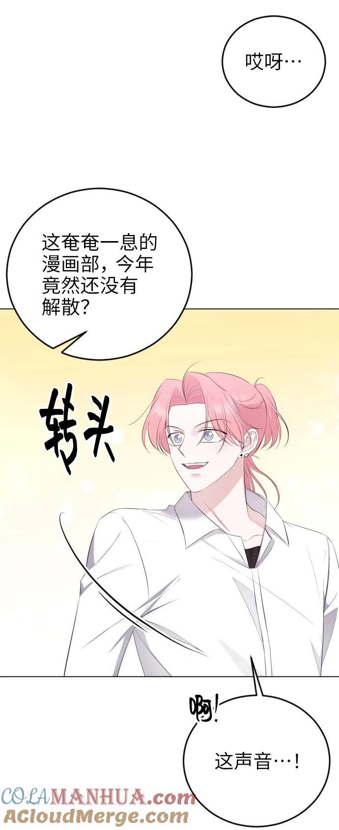 [第17话]欲擒故纵-在线改变BE结局-Mocappang（第7张）