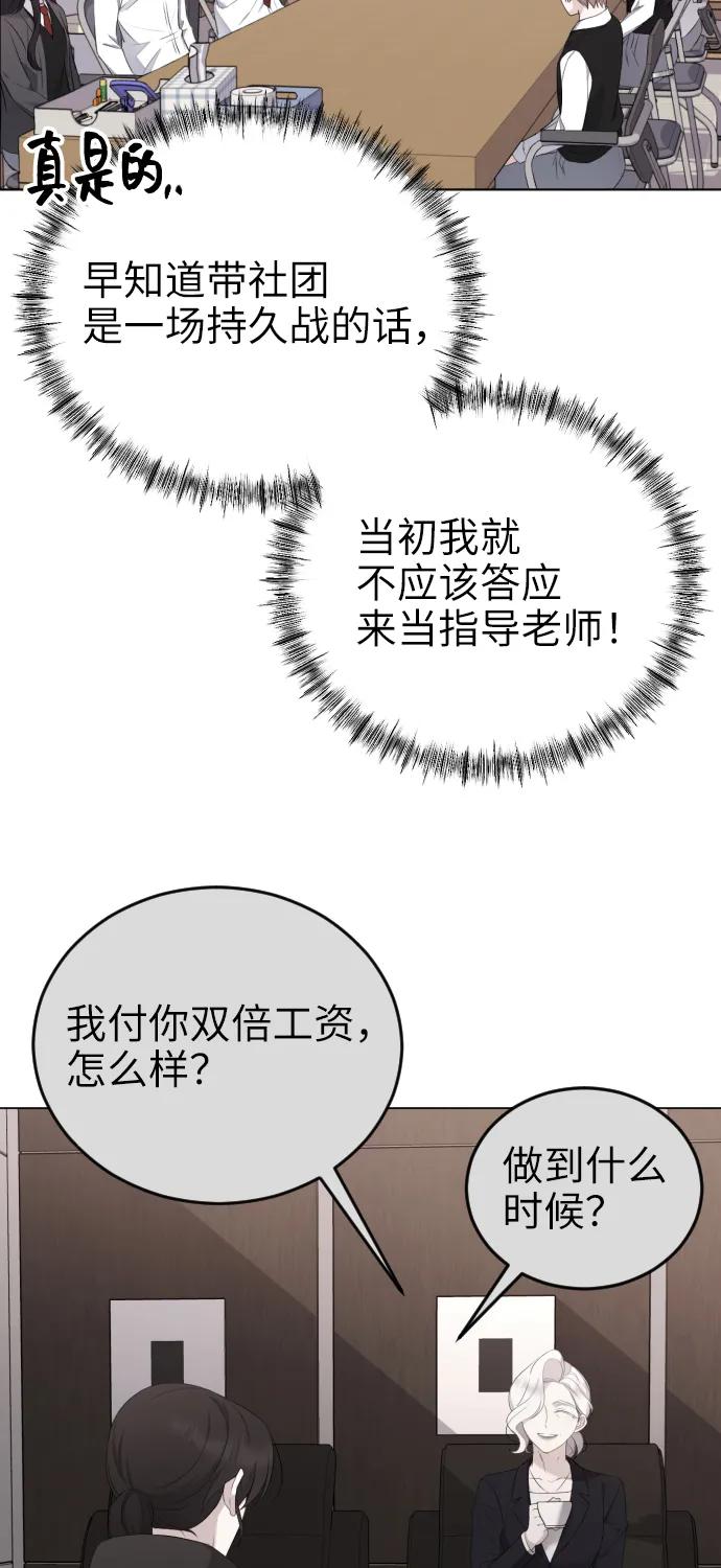 [第17话]欲擒故纵-在线改变BE结局-Mocappang（第11张）