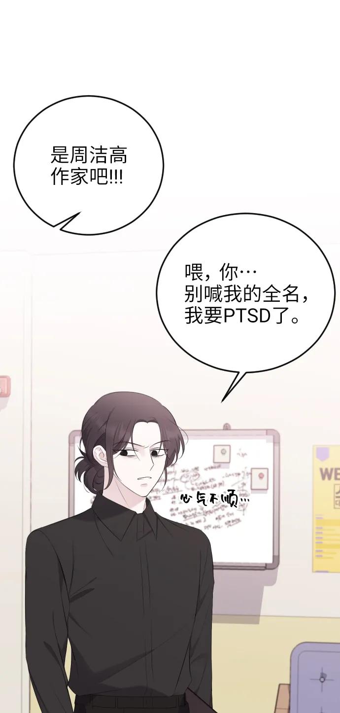 [第17话]欲擒故纵-在线改变BE结局-Mocappang（第8张）